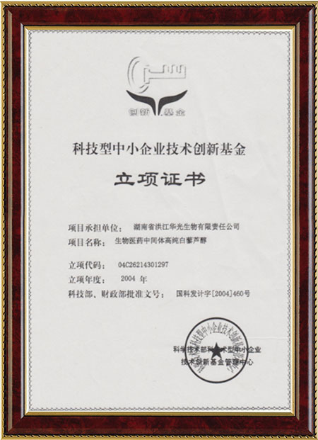 怀化硫代乙酸星空线上平台-星空(中国)
,湖南医药中间体厂家,星空线上平台-星空(中国)

